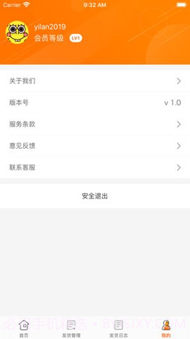 KK免费借号截图3 KK免费借号截图3