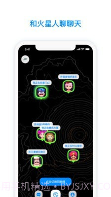火星截图2 火星截图2