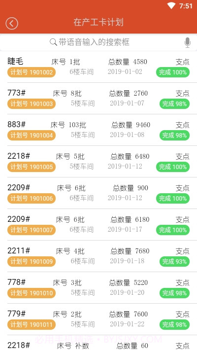 支点电子工票截图3