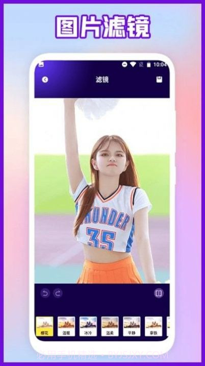 相片编辑截图3