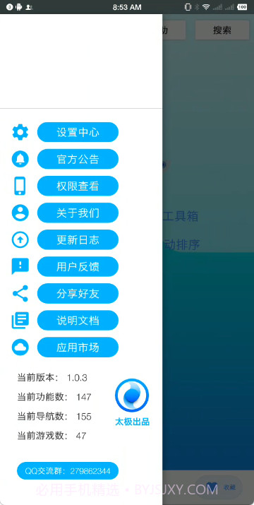 未来工具箱截图4 未来工具箱截图4