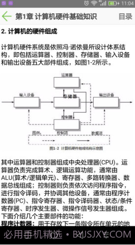 软考助手百度云V5.16 安卓正式版截图1