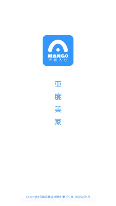 亚度美家(家居设计)截图1