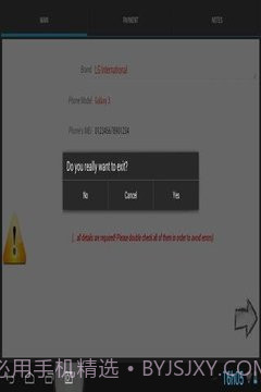 手机IMEI SIM卡解锁截图1