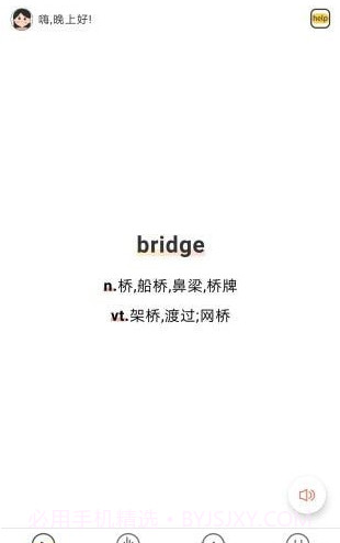 简单学单词截图2