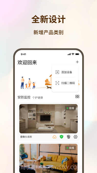 看家护院截图3 看家护院截图3