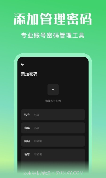 应用隐私宝截图3