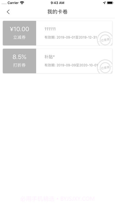蚂蚁专业代驾截图4