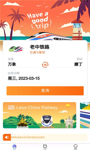 lcr ticket截图3