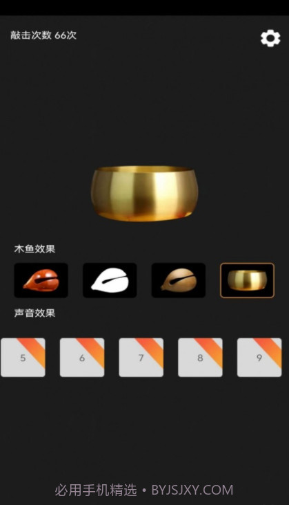 功德敲木鱼官方截图1