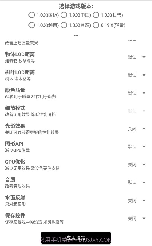 和平精英改比例无黑边截图1