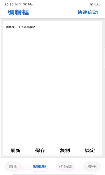 净网画质助手截图3