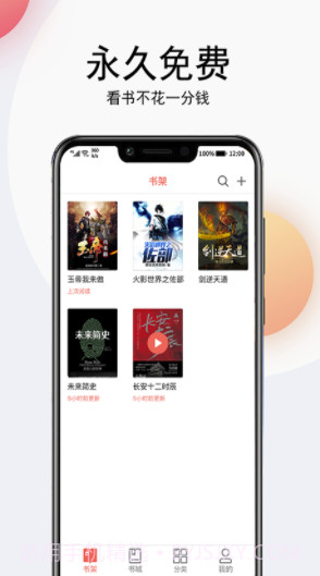 听书大全app(免费听书大全)V1.0.21 最新版截图3