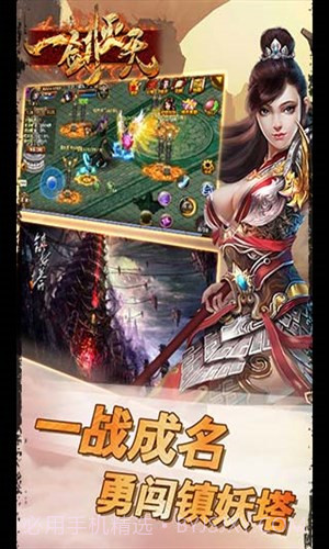 一剑灭天截图5 一剑灭天截图5