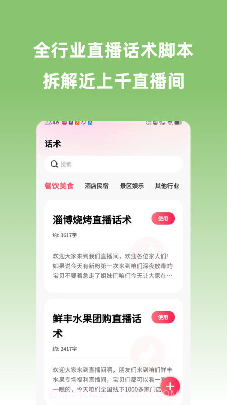 宽心智播截图1