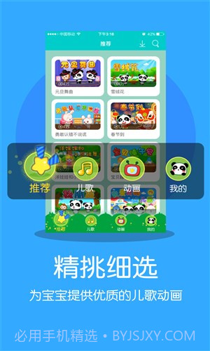 宝宝巴士动画屋截图3