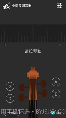 小提琴调音器截图1