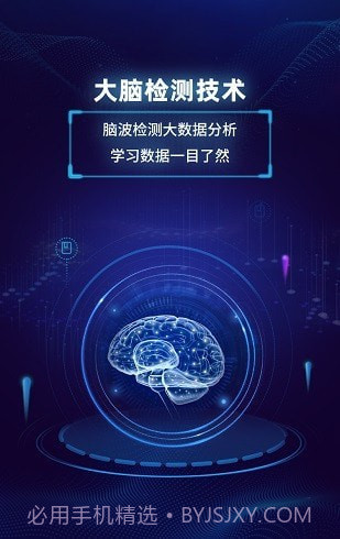 真度智能天赋教育截图3