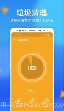 呱呱WiFi助手截图3