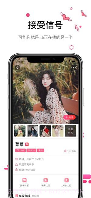 心动的信号官网最新免费版截图2 心动的信号官网最新免费版截图2