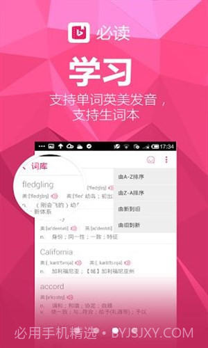 必读截图2 必读截图2