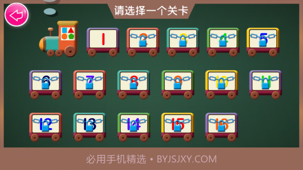 宝宝学形状和颜色截图4