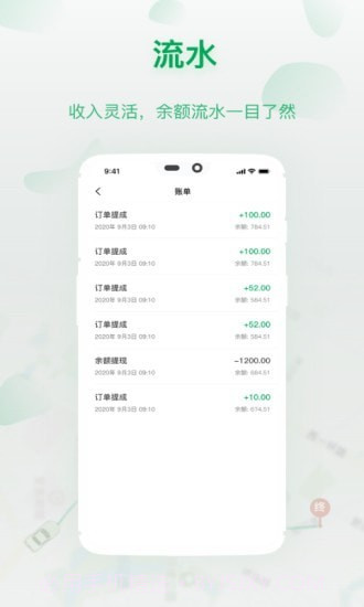 城豹出行司机端截图1