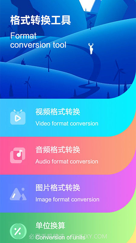 视频转换mp3手机版截图1
