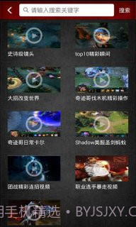 dota2盒子截图4