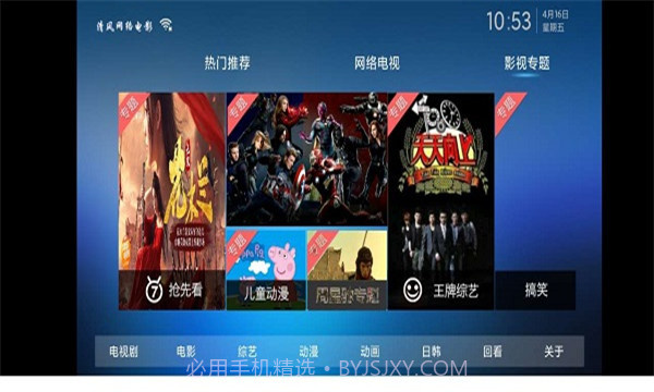 清风TV追剧截图1 清风TV追剧截图1
