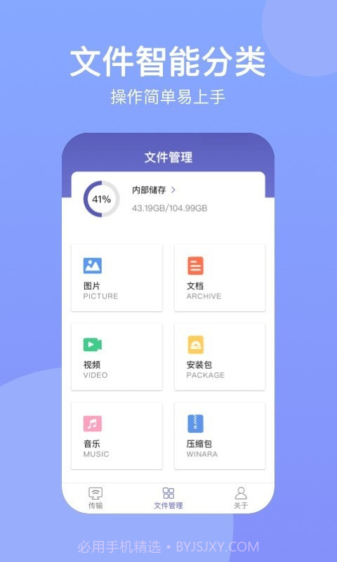 手机助手Suite截图2