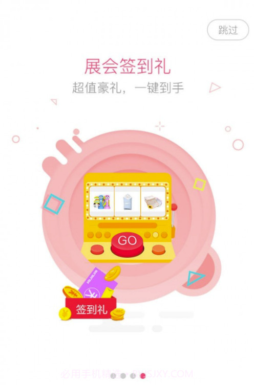 婴芭莎app(母婴服务机构)V2.1.8 免费版截图1 婴芭莎app(母婴服务机构)V2.1.8 免费版截图1