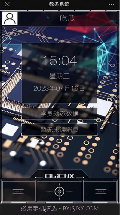 索杰达斯截图1 索杰达斯截图1