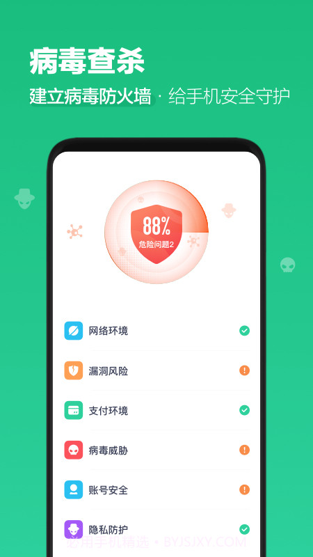 阿帕斯清理大师截图3
