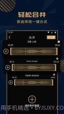 趣橙音乐剪辑精灵截图2 趣橙音乐剪辑精灵截图2