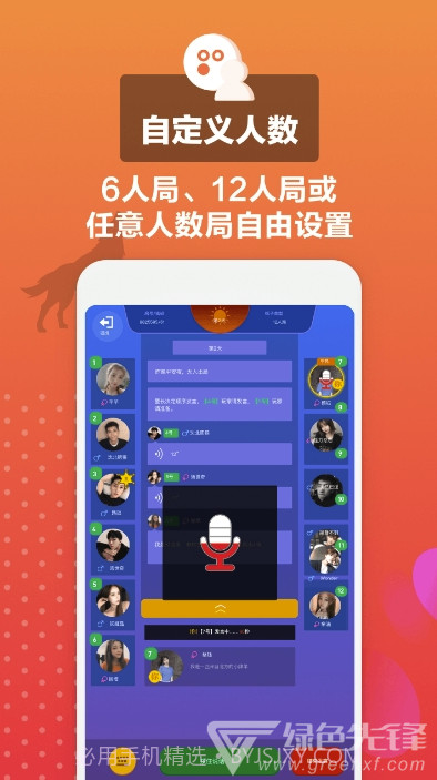 狼王狼人杀(狼人杀自定义身份)安卓最新版截图2 狼王狼人杀(狼人杀自定义身份)安卓最新版截图2