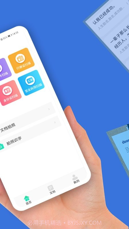 手机万能扫描仪截图3