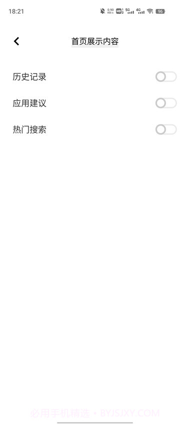 全局搜索截图2 全局搜索截图2