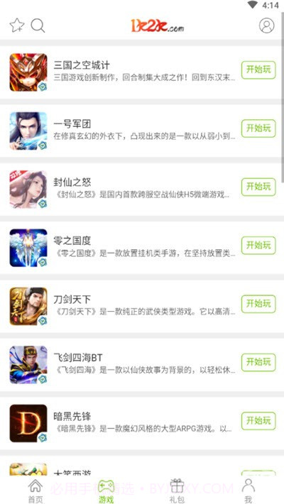 1k2k游戏盒(游戏充值低价折扣)V1.0.3 安卓最新版截图2 1k2k游戏盒(游戏充值低价折扣)V1.0.3 安卓最新版截图2