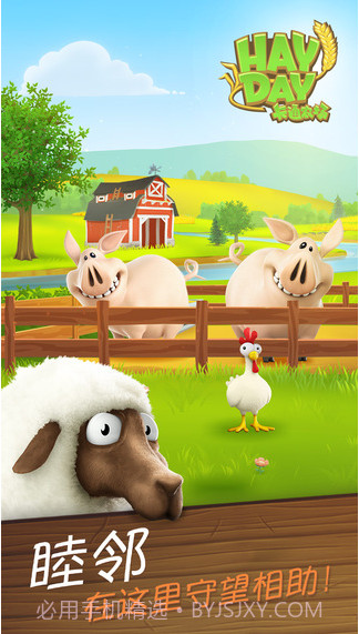 卡通农场截图5 卡通农场截图5