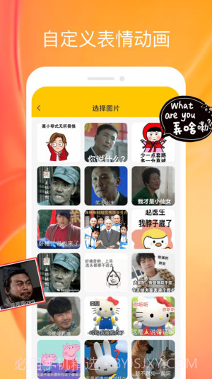 emoji合成器专业版截图3 emoji合成器专业版截图3