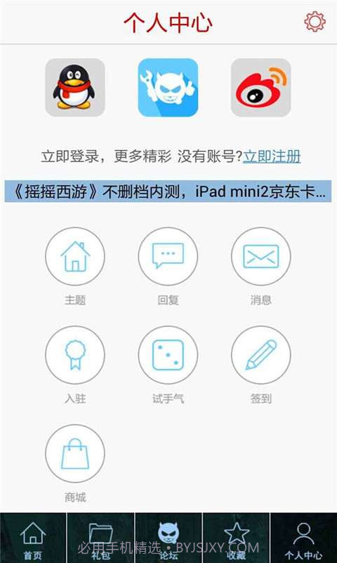 盗墓笔记S助手截图3