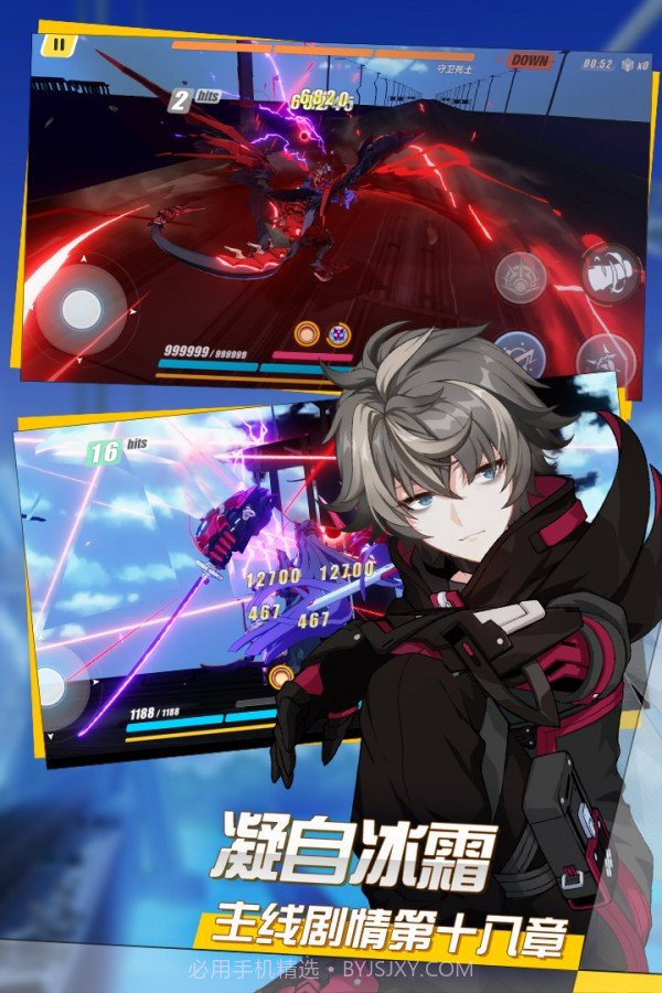 崩坏3落樱科技修改器截图2