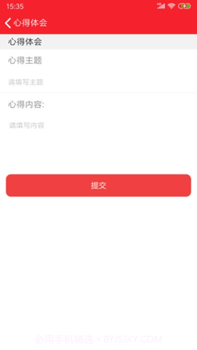 天津干部培训截图3