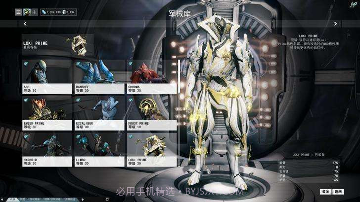 warframe国际服APP截图2