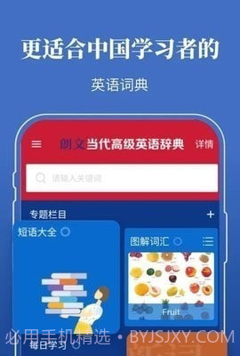 朗文词典截图3 朗文词典截图3
