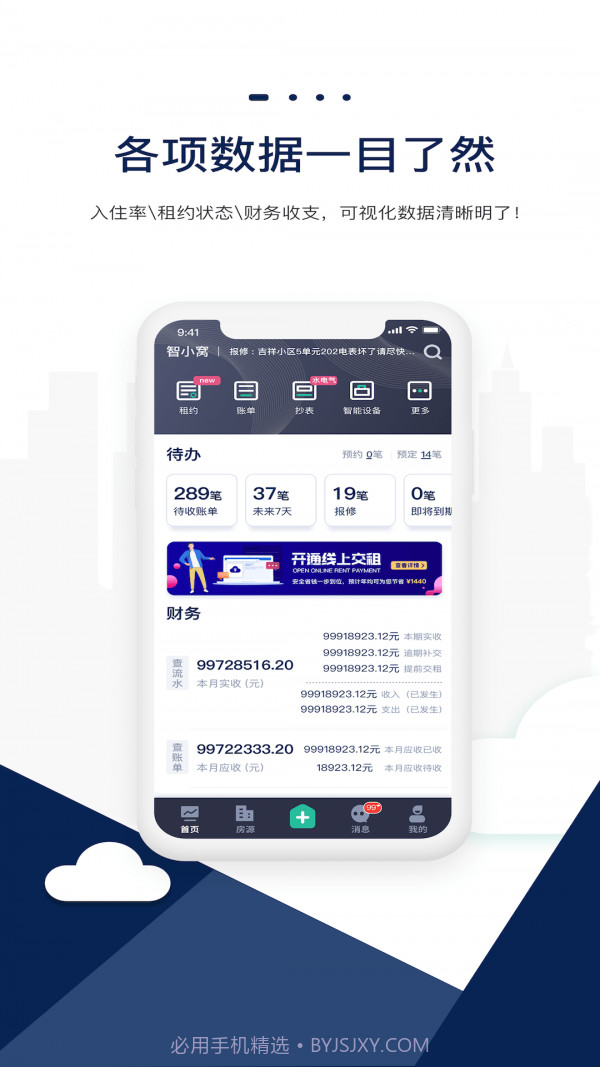 云星智小窝截图1