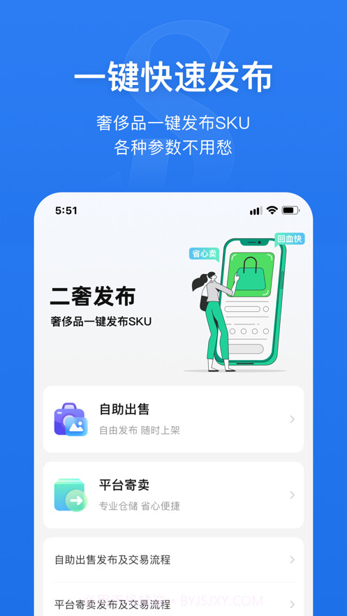 奢铺截图1 奢铺截图1