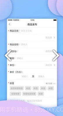 建融智合(建融智合智能撮合平台)V2.3.2 安卓正式版截图1