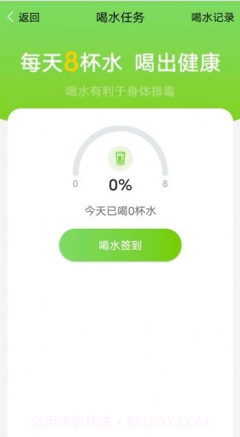 曹操计步截图4 曹操计步截图4